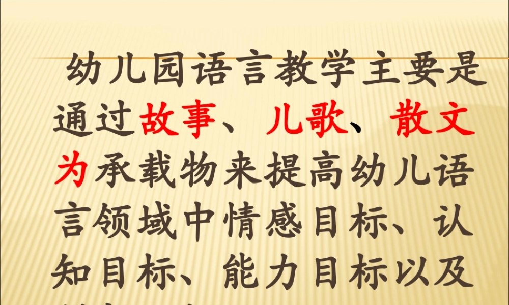 故事：拔萝卜PPT.ppt