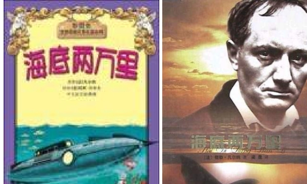 海底两万里 ppt课件.ppt