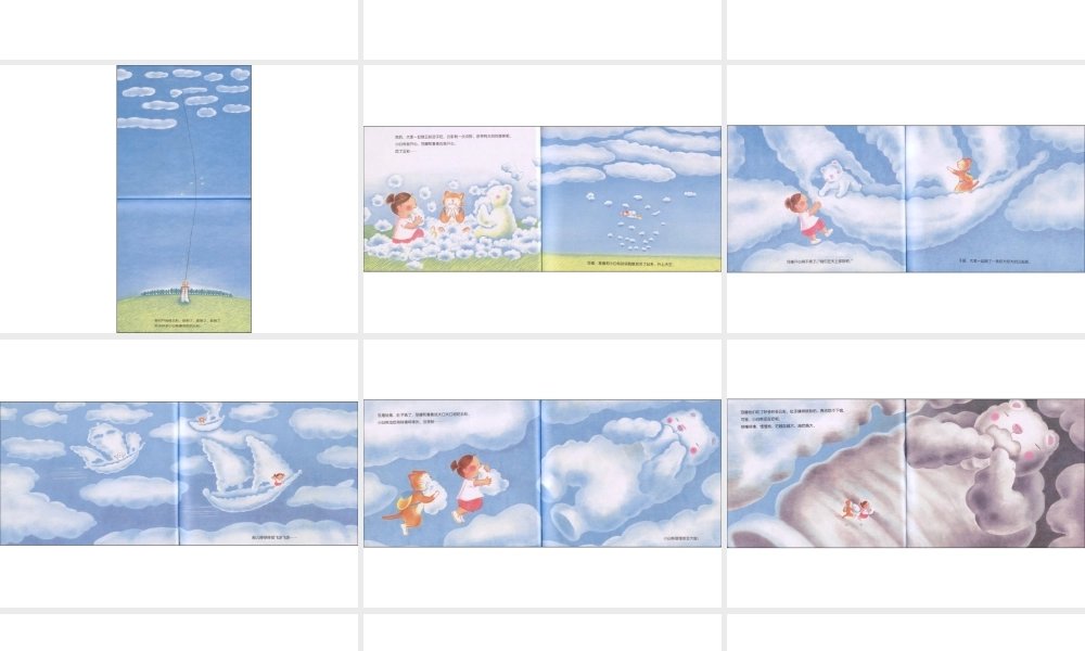 好饿的小白熊x -印象工作站.ppt