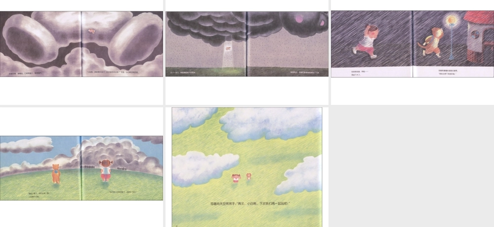 好饿的小白熊x -印象工作站.ppt