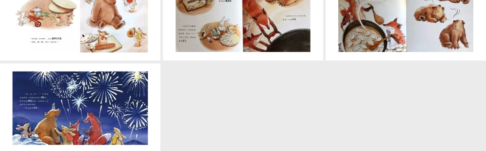 好困好困的新年 -- 印象工作站 淘宝店.pptx