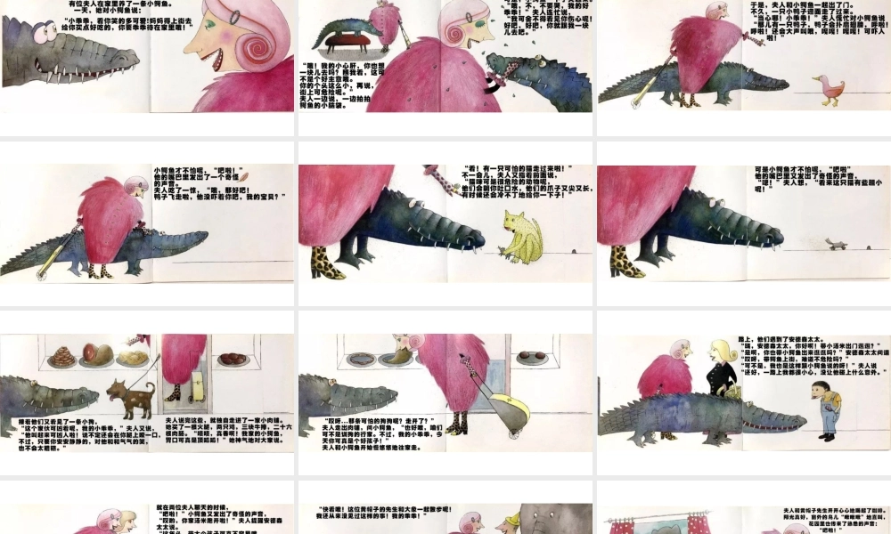 好饿好饿的鳄鱼 -- 印象工作站 淘宝店.pptx