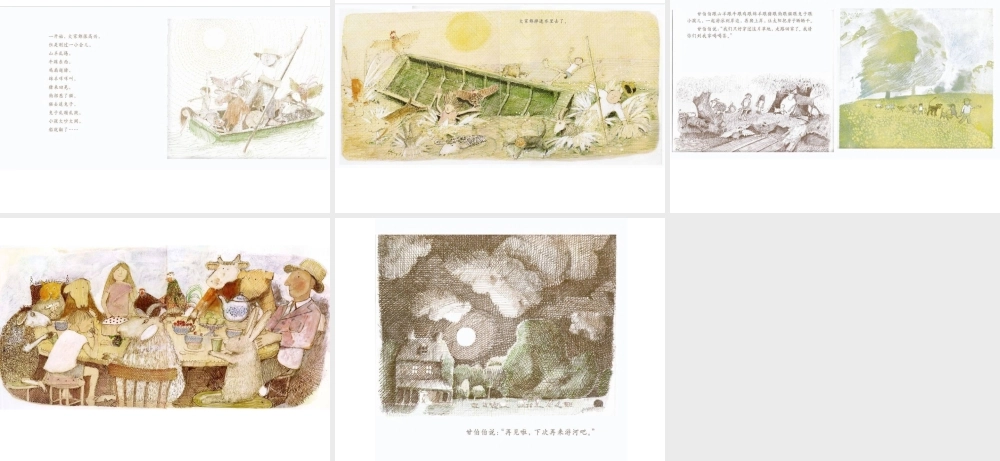 和甘伯伯去游河 -印象工作站.ppt