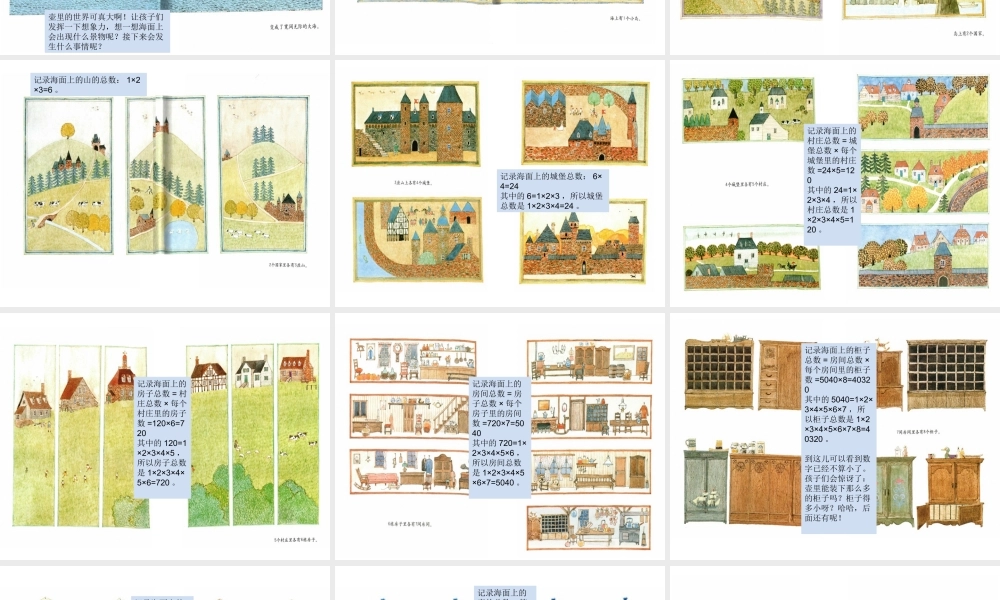 壶中的故事（解读） -- 果然素材 淘宝店.ppt