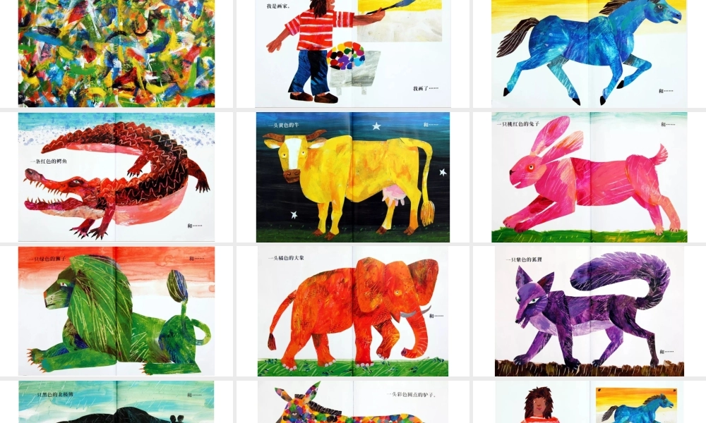 画了一匹蓝马的画家 -- 印象工作站 淘宝店.pptx