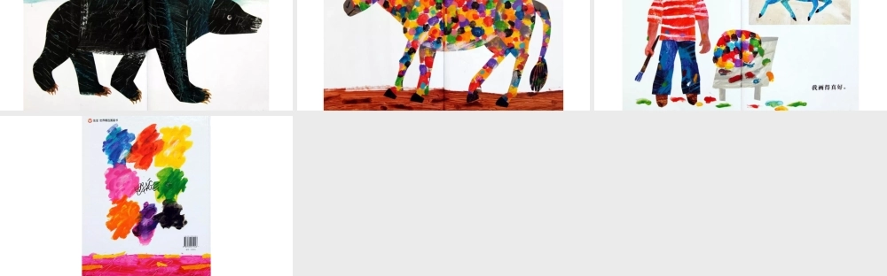 画了一匹蓝马的画家 -- 印象工作站 淘宝店.pptx