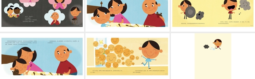 坏脾气小精灵快走开 -- 果然素材 淘宝店.pptx