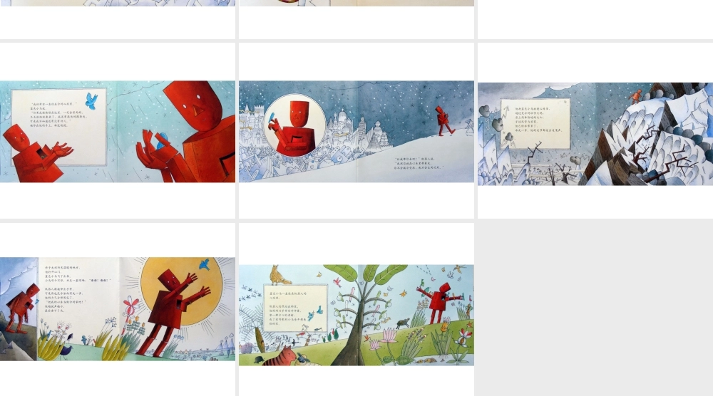 机器人心里的蓝鸟x -印象工作站.ppt