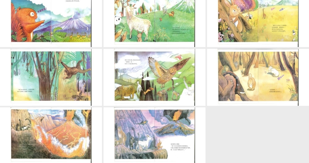 火山为什么会爆发呢？ -- 印象工作站 淘宝店.pptx