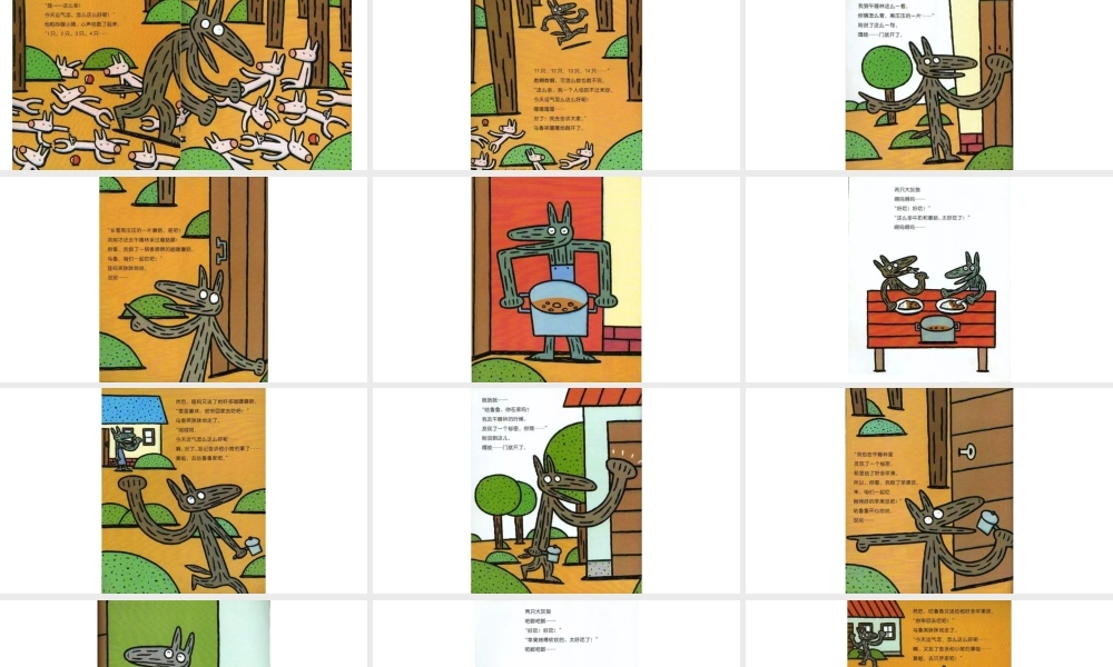 今天运气怎么这么好 -- 印象工作站 淘宝店.pptx