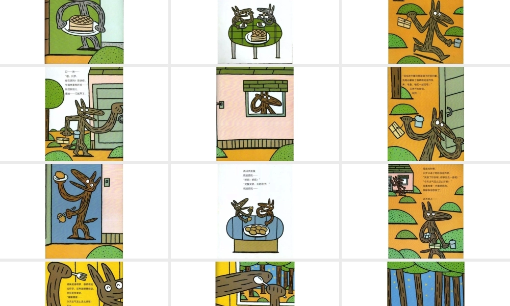 今天运气怎么这么好 -- 印象工作站 淘宝店.pptx