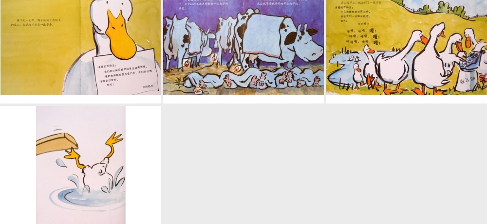 咔嗒、咔嗒、哞 -印象工作站.ppt