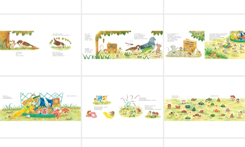 壳斗村的帽子店 -印象工作站.pptx