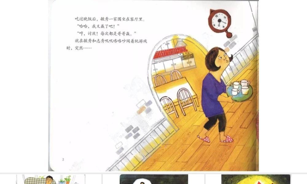 蜡烛燃烧的秘密 -- 印象工作站 淘宝店.pptx