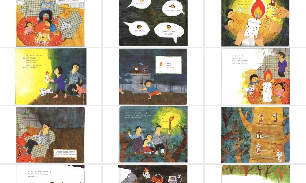 蜡烛燃烧的秘密 -- 印象工作站 淘宝店.pptx