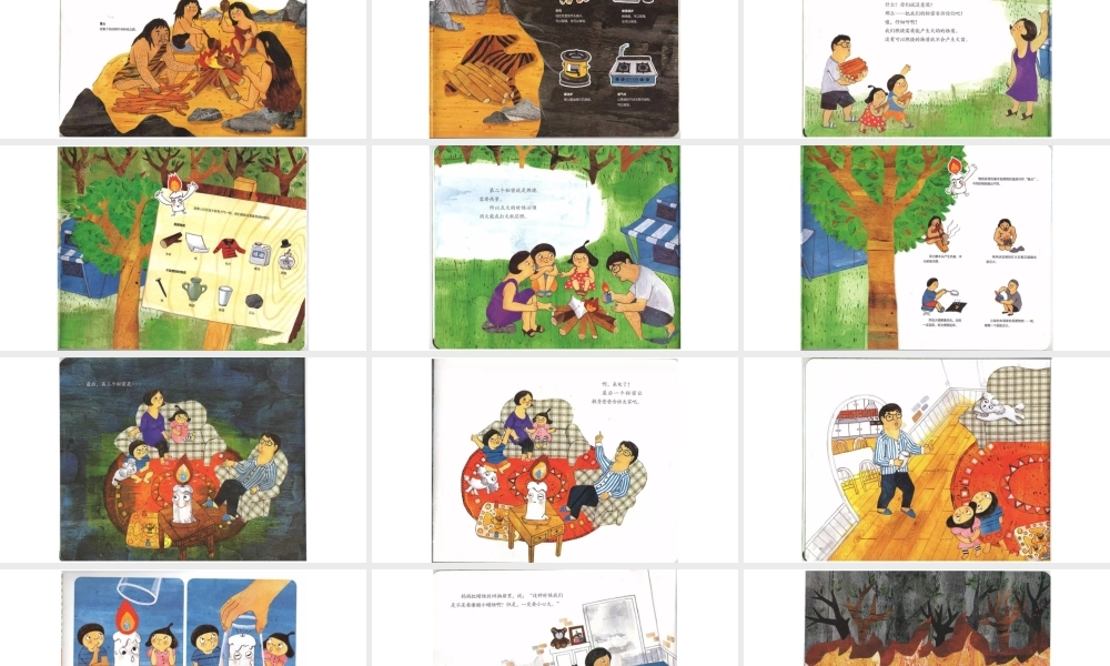 蜡烛燃烧的秘密 -- 印象工作站 淘宝店.pptx