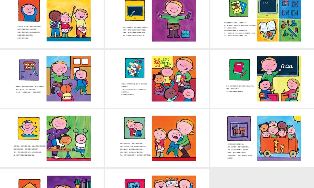 老师—印象工作站.pptx