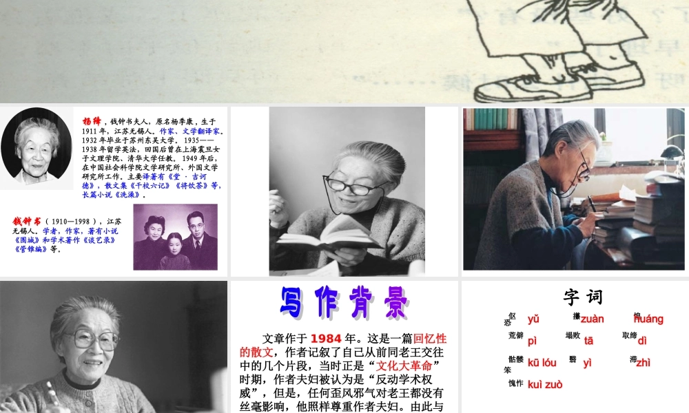 老王 公开课ppt课件.ppt