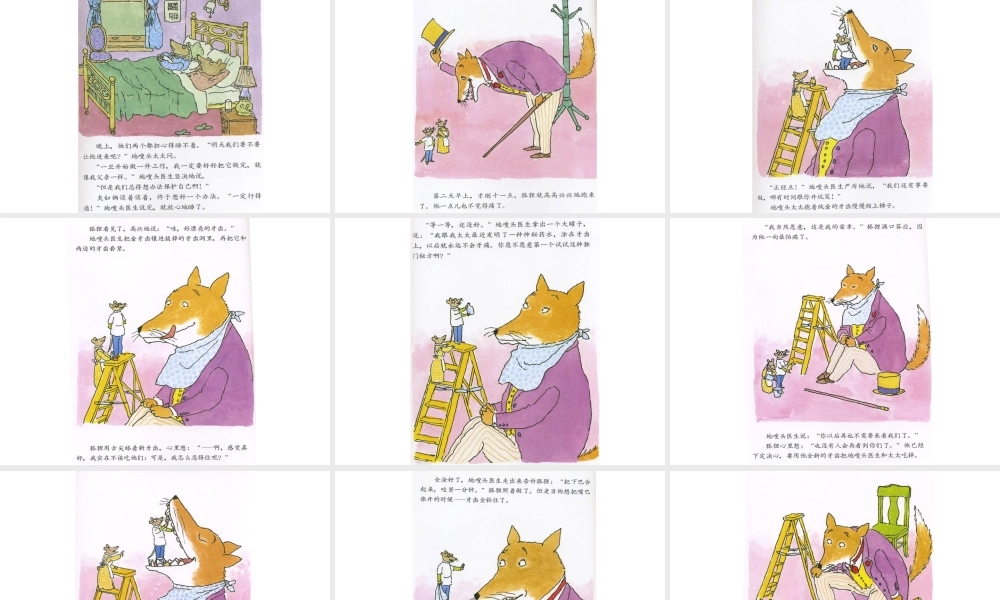 老鼠牙医地搜头 -印象工作站.ppt