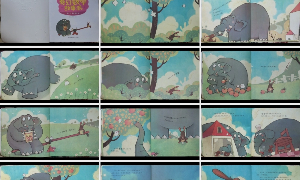 两个好朋友（大小） -- 果然素材 淘宝店.pptx