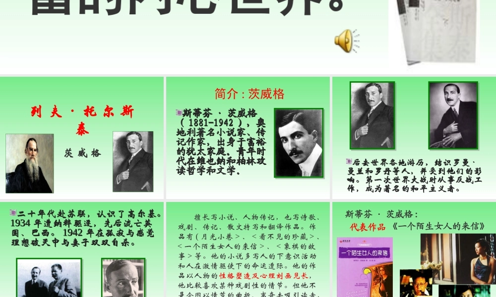 列夫·托尔斯泰 1.ppt