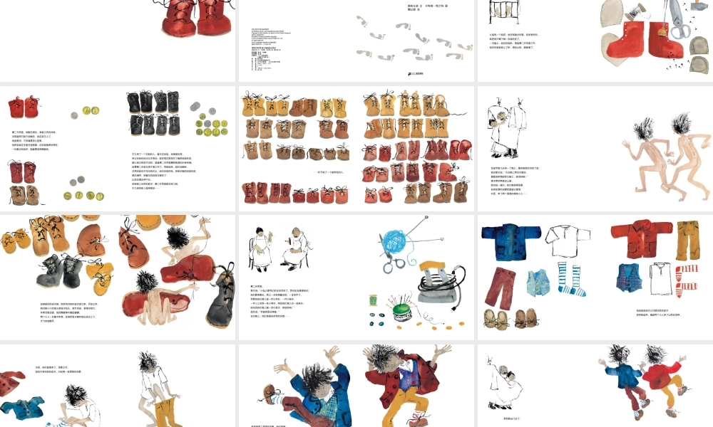 两个神秘的小鞋匠 -印象工作站.ppt