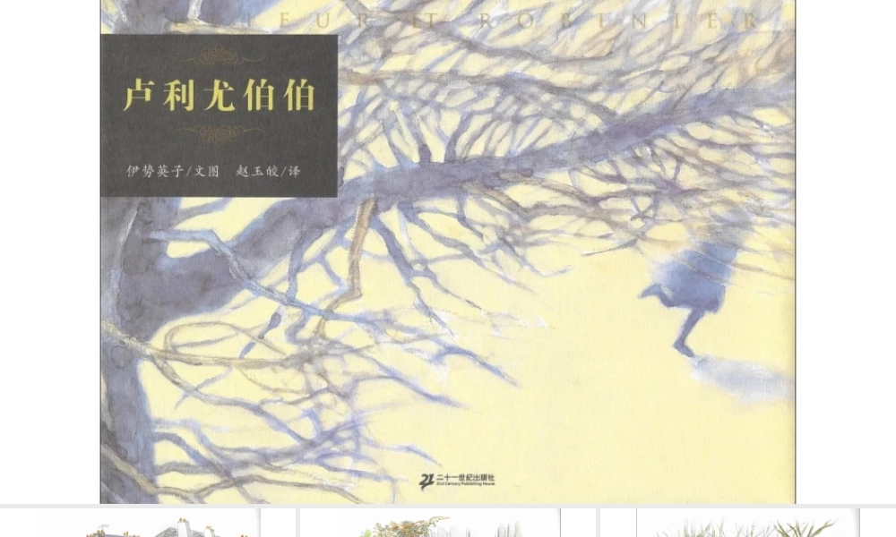 卢利尤伯伯 -- 印象工作站 淘宝店.pptx