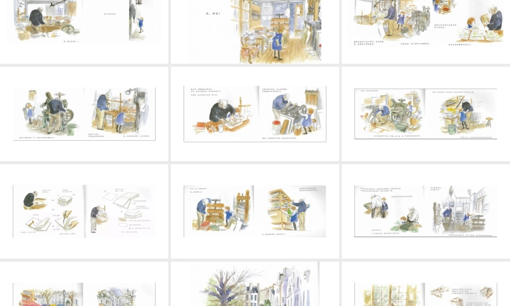 卢利尤伯伯 -- 印象工作站 淘宝店.pptx