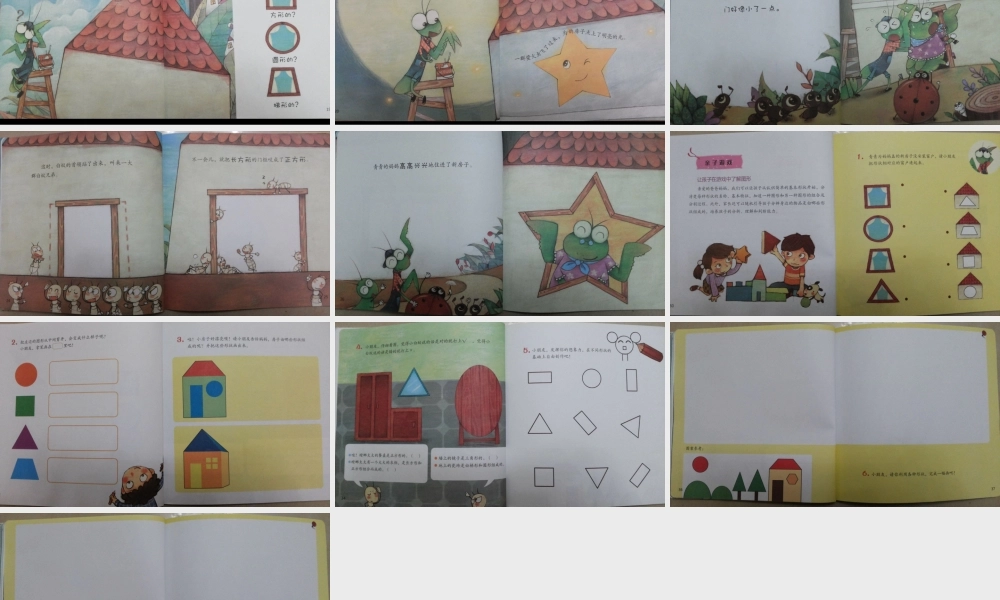 妈妈的礼物（图形） -- 果然素材 淘宝店.pptx