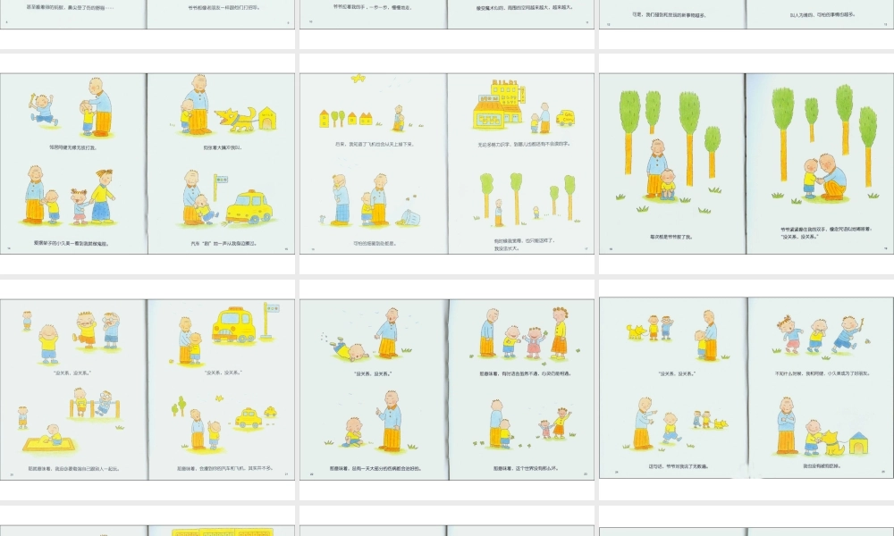没关系没关系x -印象工作站.ppt