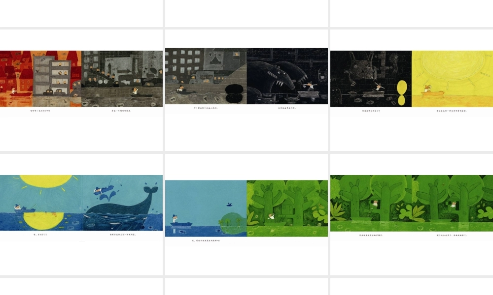 帽子先生和他的独木舟 -印象工作站.ppt