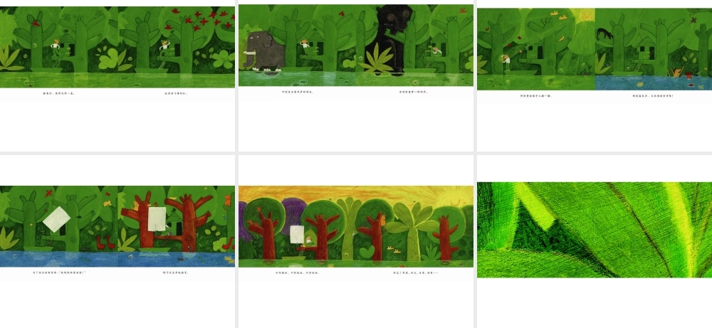 帽子先生和他的独木舟 -印象工作站.ppt