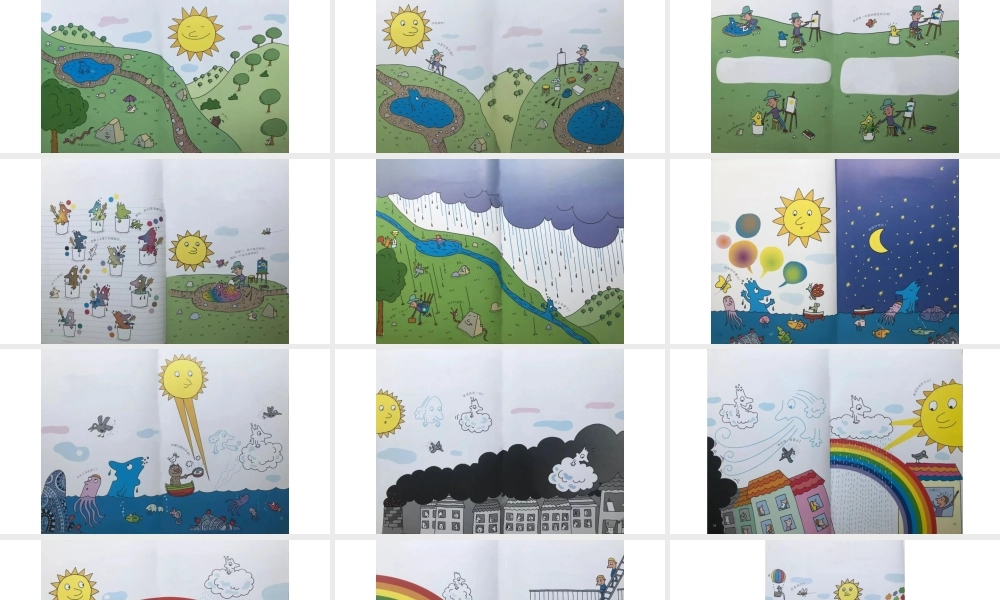 美妙色彩变变变 -- 印象工作站 淘宝店.pptx