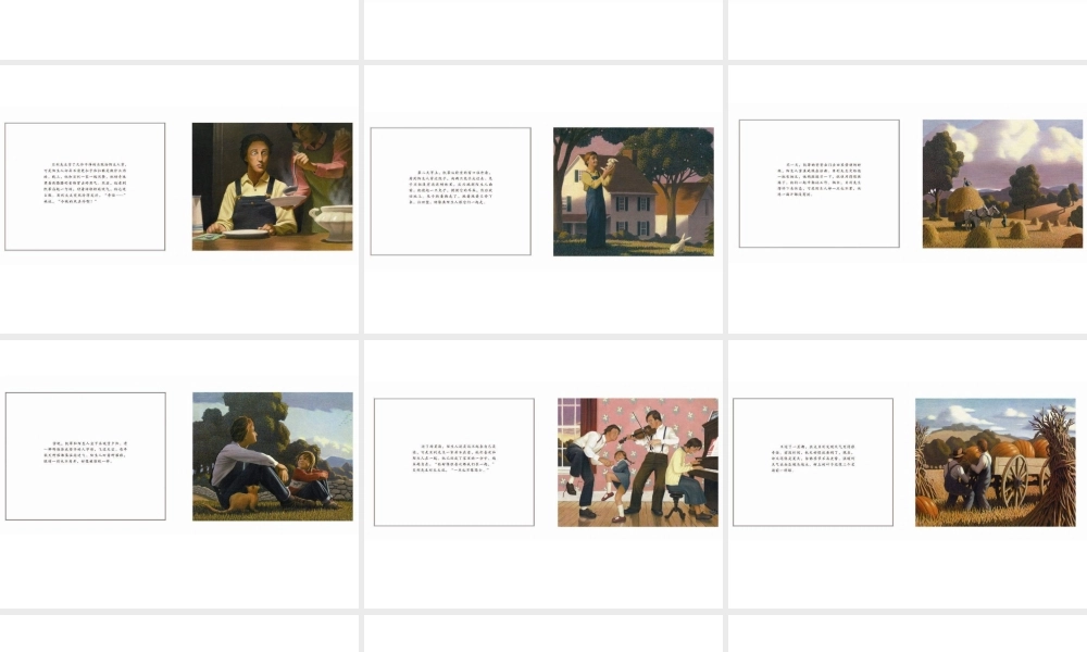 陌生人 -印象工作站.ppt