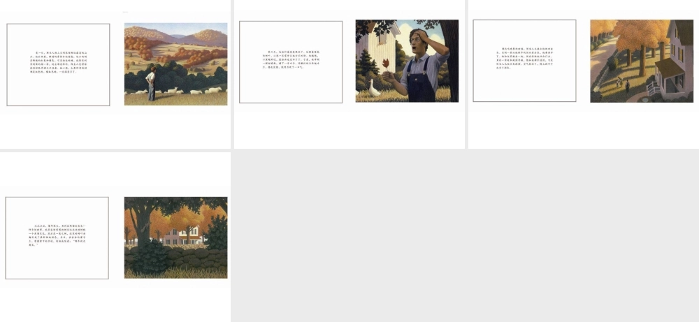 陌生人 -印象工作站.ppt