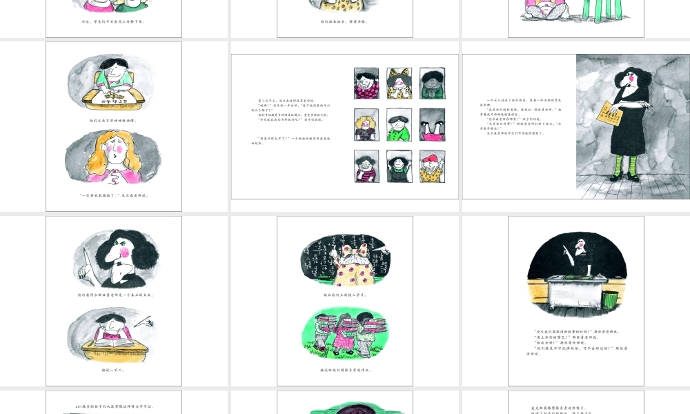 尼尔森老师不见了 -印象工作站.ppt