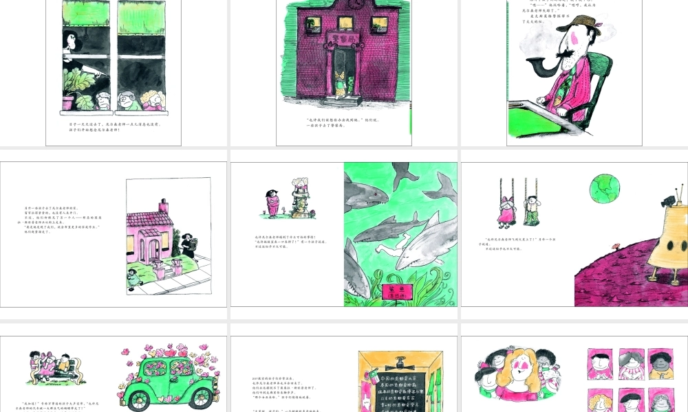 尼尔森老师不见了 -印象工作站.ppt