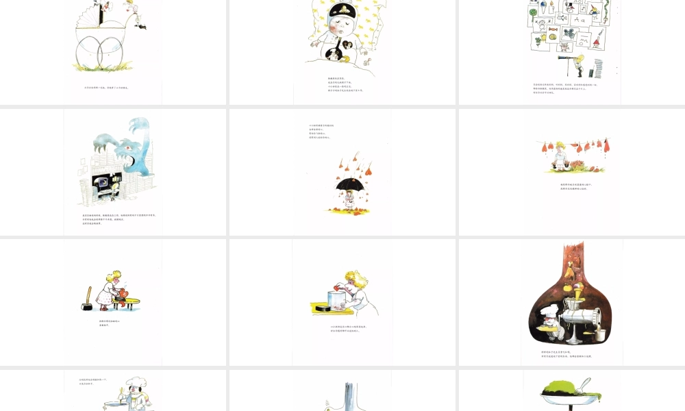 你不知道的三个朋友 .pptx