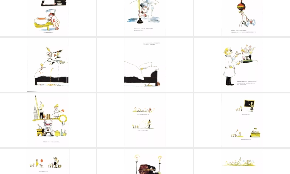 你不知道的三个朋友 .pptx