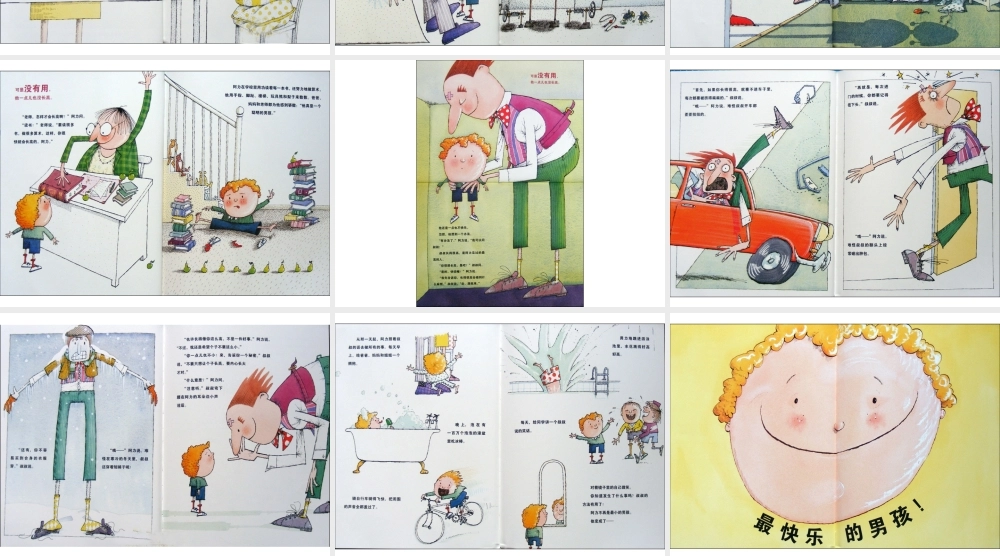 你很快就会长高x -印象工作站.ppt