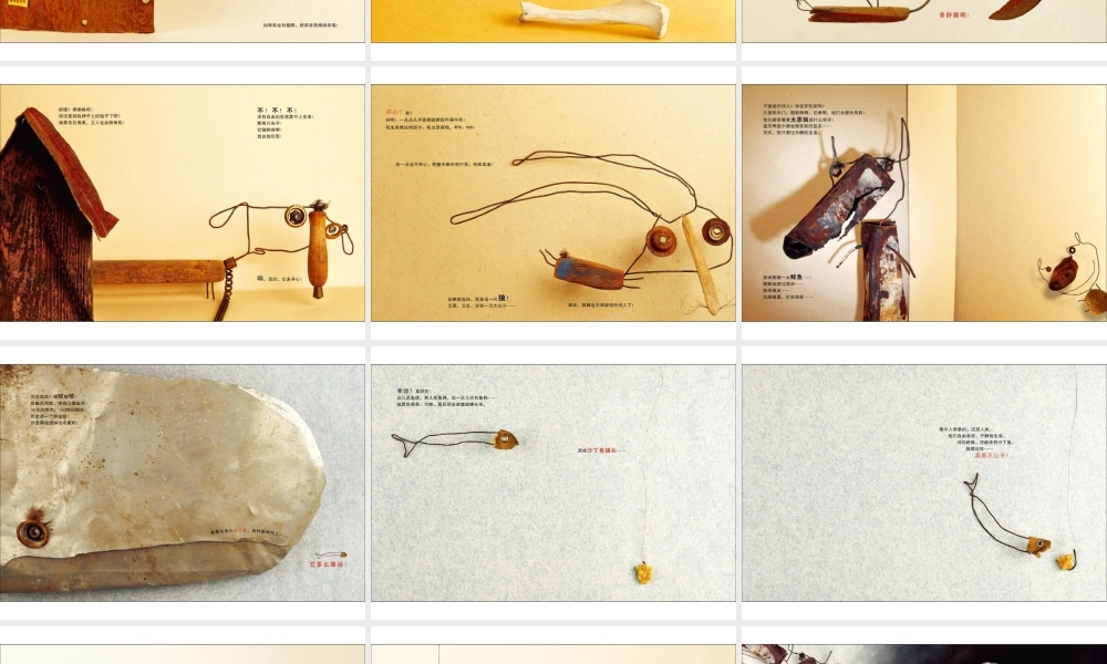 你在开玩笑吗？ -印象工作站.ppt