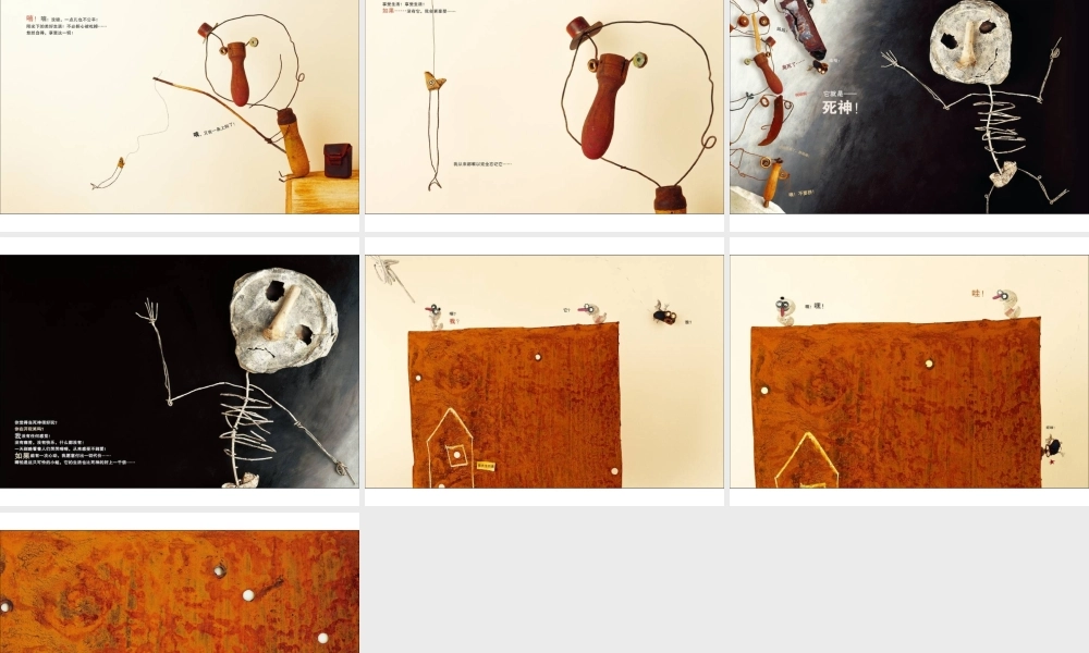 你在开玩笑吗？ -印象工作站.ppt