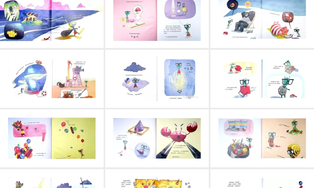 弄丢了壳的乌龟 -- 印象工作站 淘宝店.pptx