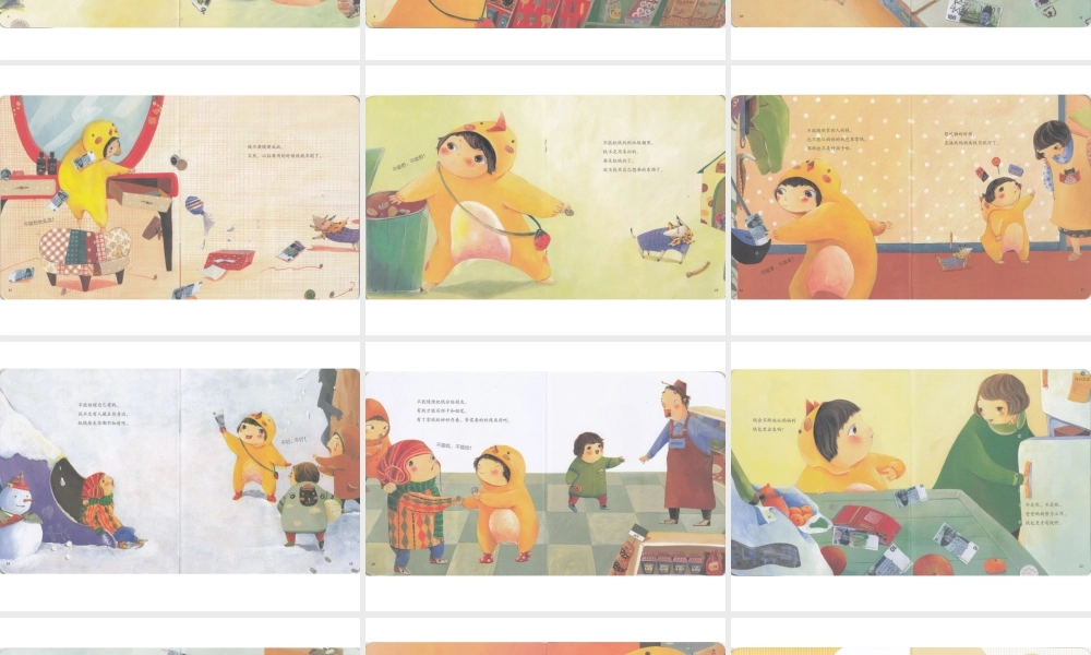 钱该怎样管理.pptx