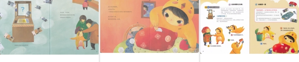 钱该怎样管理.pptx