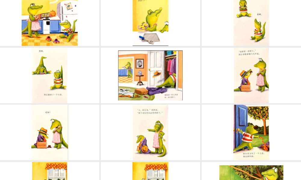 请我可以吃块饼干吗？ -- 印象工作站 淘宝店.pptx