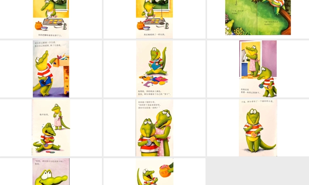 请我可以吃块饼干吗？ -- 印象工作站 淘宝店.pptx