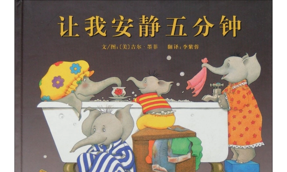 让我安静五分钟x -印象工作站.ppt