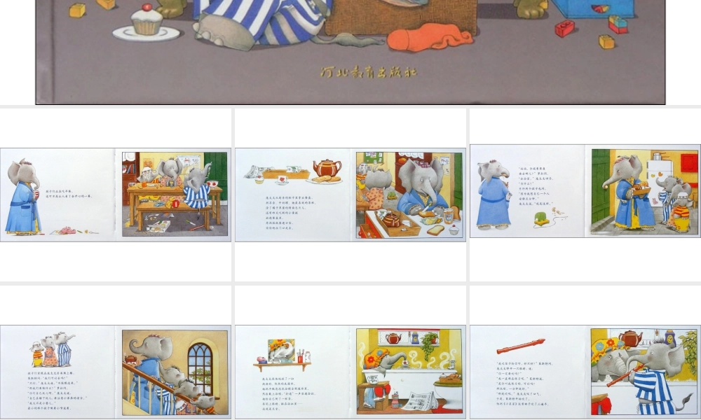 让我安静五分钟x -印象工作站.ppt