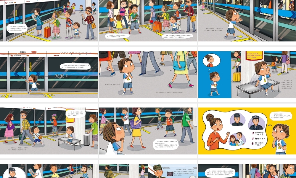 如果不小心走散了 -- 果然素材 淘宝店.pptx